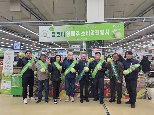 한림농협 , 서울서 달코미양배추 소비촉진행사 대표 이미지