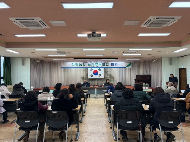 한림농협, 농가주부모임 회의 대표 이미지