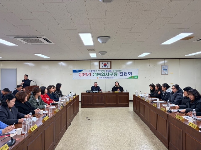 영농회 사무장 회의 개최 대표 이미지