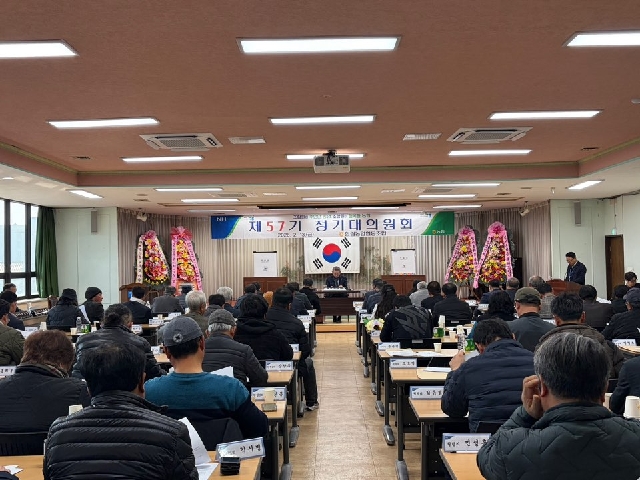 제57기 정기 대의원회 개최 대표 이미지